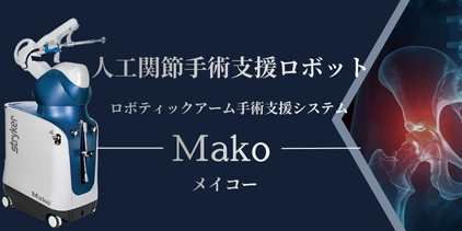 mako