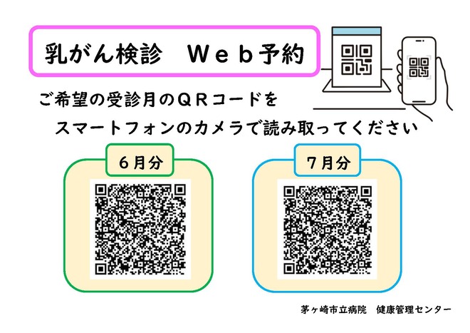 乳がん検診QRコード