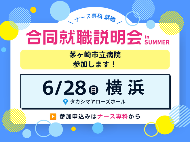 お申し込みはこちらから！