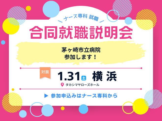 お申し込みはこちらから！