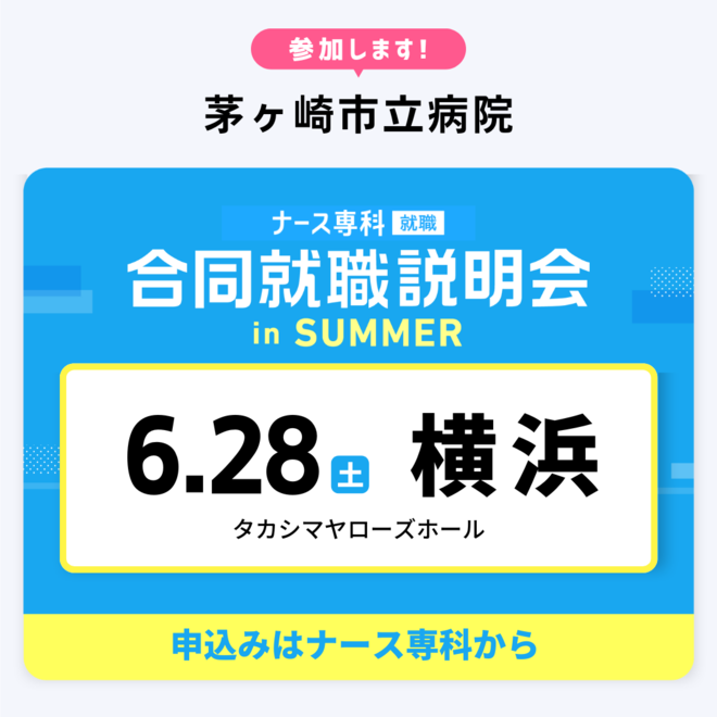 お申し込みはこちらから！
