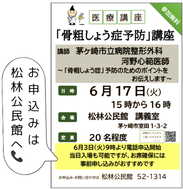 出張講座