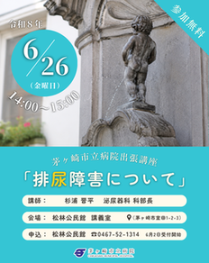 出張講座