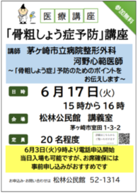 出張講座