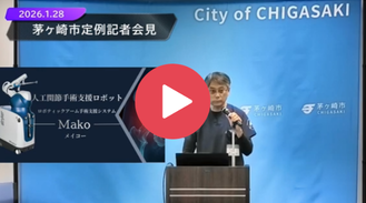 記者会見の様子