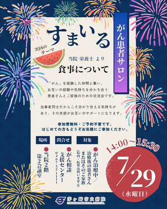 すまいる次回予告