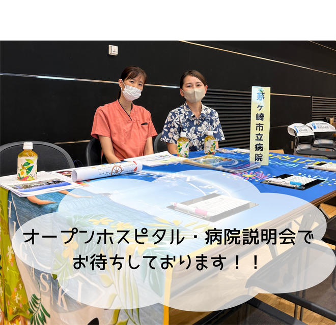 説明会の様子