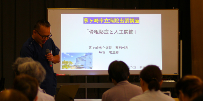 演題
