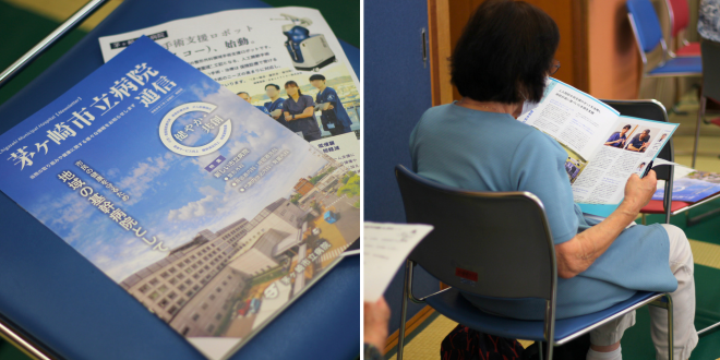 広報誌