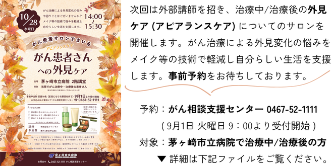 すまいる次回予告