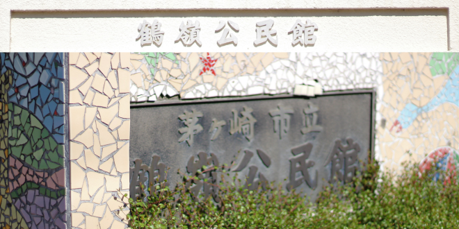 会場